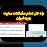 همه چیز درباره ثبت نام پروانه چرای دام: چرا این فرآیند اهمیت دارد و چگونه انجام می‌شود؟