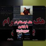 چگونه میتوانیم امنیت آنلاین در بازیها را برای حفاظت از حساب کاربری و اطلاعات شخصی خود تضمین کنیم؟