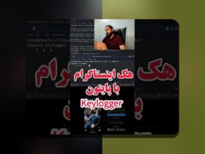 چگونه می‌توانیم امنیت آنلاین در بازی‌ها را برای حفاظت از حساب کاربری و اطلاعات شخصی خود تضمین کنیم؟
