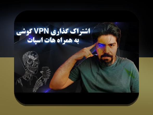 فیلتر هات چیست و چگونه می‌تواند بر سایت شرط بندی شما تأثیر بگذارد؟